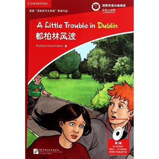 【正版图书】都柏林风波剑桥双语分级阅读彩绘小说馆英麦克安德鲁RichardMacAndrew吴璇译北京语言大学出版社9787561940105