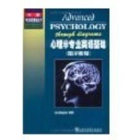 【正版图书】心理学专业英语基础牛津专业英语基础丛书英GrahameHill耿文秀注上海外语教育出版社9787810468725