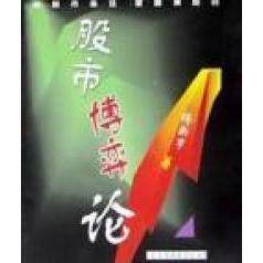 【正版图书】博弈论杨新宇陕西师范大学出版社9787561320853