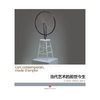 【正版图书】当代艺术的前世今生法伊丽莎白库蒂里耶ElisabethCouturier谢倩雪译中信出版社9787508634685
