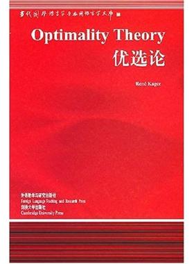【正版图书】优选论Kager外语教学与研究出版社9787560023809