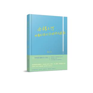 【正版书籍】白银之河拉普拉塔河流域现代建筑裴钊同济大学出版社9787576502770