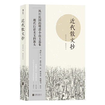 【正版图书】近代散文抄编选者沈启北京联合出版社9787559618139
