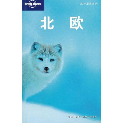 正版图书】北欧澳Lonelyplanet公司编北京世纪译鸣翻译中心译生活读书新知三联书店9787108029119