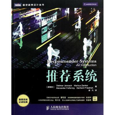 【保正版】系统奥地利Dietmar奥地利Alexander奥地利GerhardFriedrich著蒋凡译人民邮电出版社9787115310699