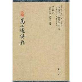 【正版图书】高二適诗存高二适著山社出版社9787546118758