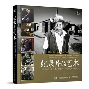 【正版图书】纪录片的艺术15位导演摄影师剪辑师和制片人的创作之道何一枝宁茜译人民邮电出版社9787115448989