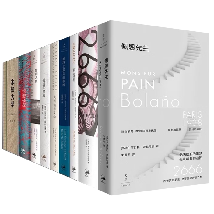 罗贝托·波拉尼奥作品系列帝国游戏智利之夜科幻精神重返暗夜佩恩先生波拉尼奥最后的访谈未知大学遥远的星辰护身符C