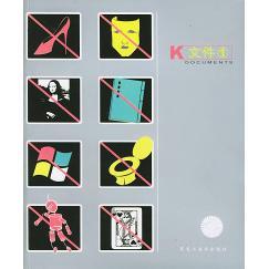 K文件王雪编黑龙江美术出版 图书 社9787531812968 正版