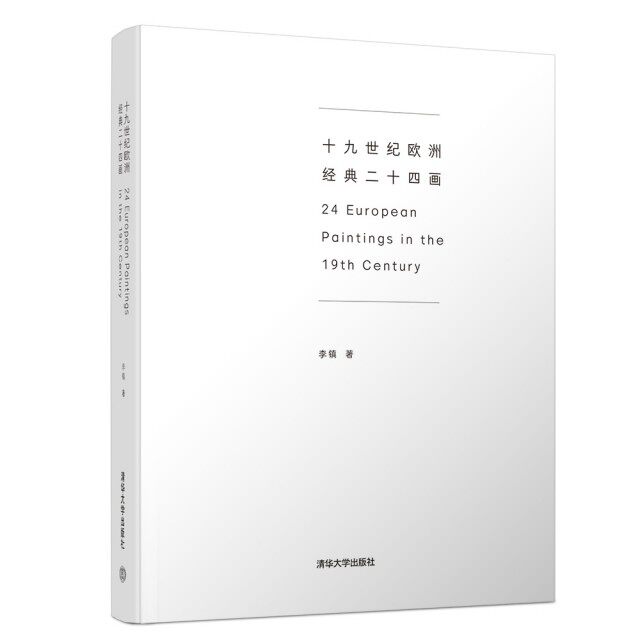 【正版书籍】产品设计调研与规划 杨旸白薇著 清华大学出版社