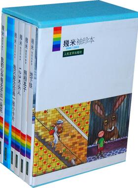 【保正版】幾米袖珍本20002002人民文学出版社幾米绘9787020075065