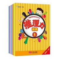 正版】真果果兒童邏輯思維培養(yǎng)叢書推理力訓(xùn)練2真果果著中國人口出版社9787510131240
