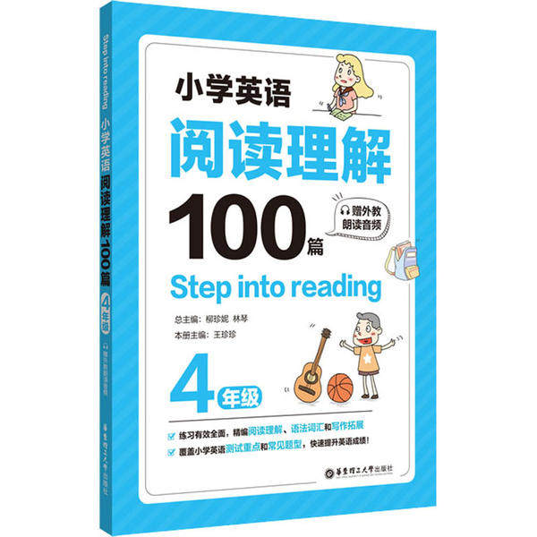 【正版书籍】Stepintoreading小学英语阅读理解100篇柳珍妮著华东理工大学出版社9787562861195