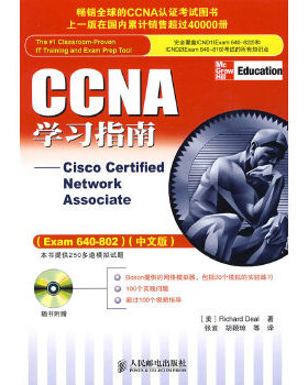 【正版书籍】CCNA指南Exam640802戴尔著张波译人民邮电出版社9787115195456