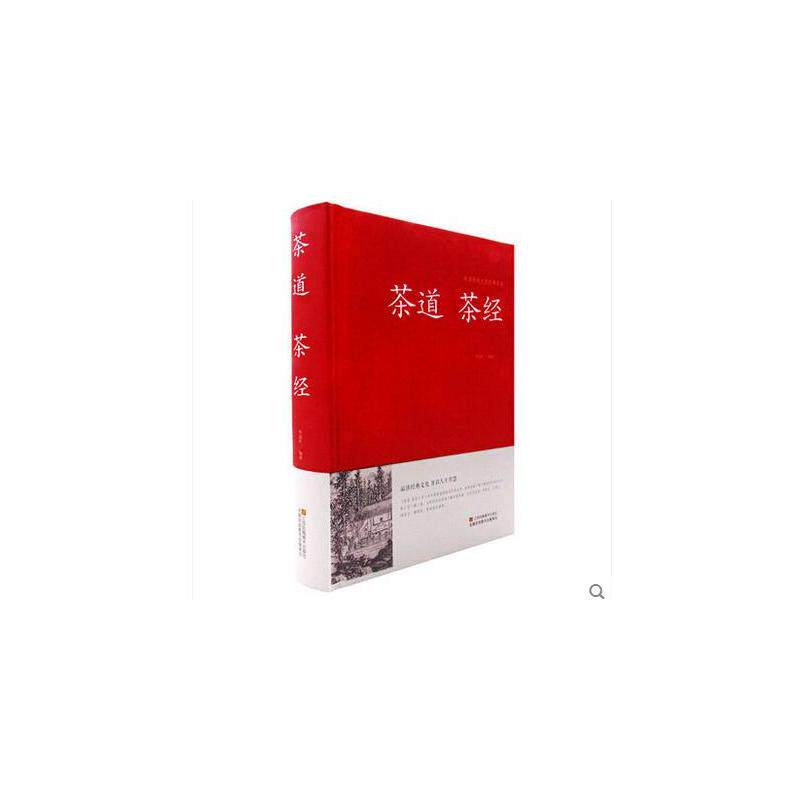 【正版书籍】茶道茶经牛晶轩著江苏凤凰美术出版社9787534486555