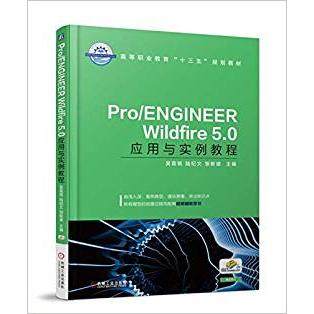 【正版书籍】ProENGINEERWildfire50应用与实例教程吴荔铭陆纪文邹新斌机械工业出版社9787111601586