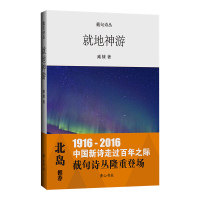 正版图书截句诗丛臧棣著山社9787546155531