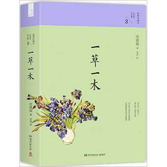 【正版图书】一草一木汪曾祺作品集插图珍藏本3汪曾祺著湖南文艺出版社9787540473020