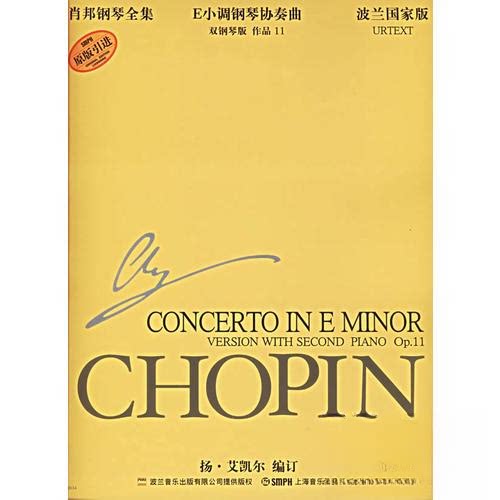 【正版图书】肖邦钢琴作品全集E小调钢琴协奏曲双钢琴谱作品11扬艾凯尔编上海音乐出版社9787806678381