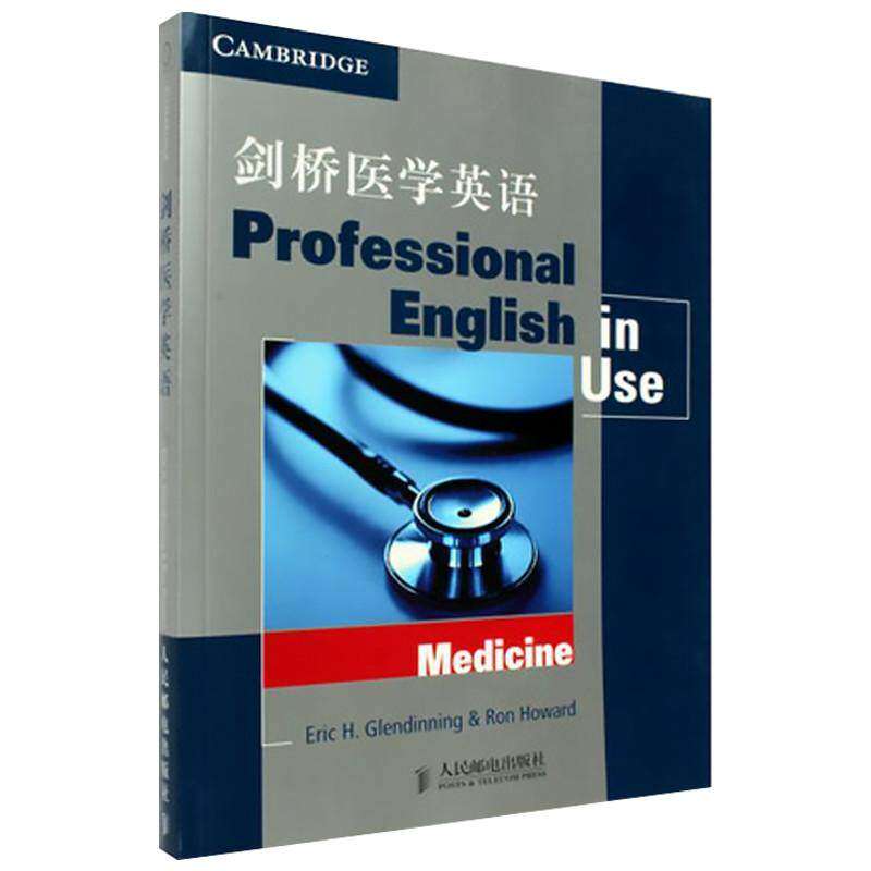 【保正版】剑桥医学英语英格伦迪宁霍华德人民邮电出版社9787115221223