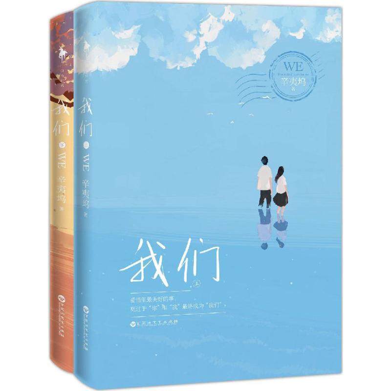 【正版图书】我们辛夷坞百花洲文艺出版社9787550015500