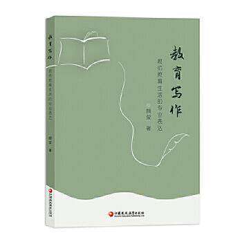 【保正版】小学数学备课手册 小学数学备课手册写组主 江苏教育出版社
