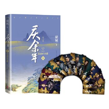 【正版图书】庆余年北海有雾猫腻人民文学出版社9787020159055