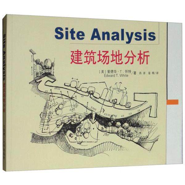 【正版书籍】建筑场地分析T怀特著爱德华肖彦姜珉译大连理工大学出版社9787568519304