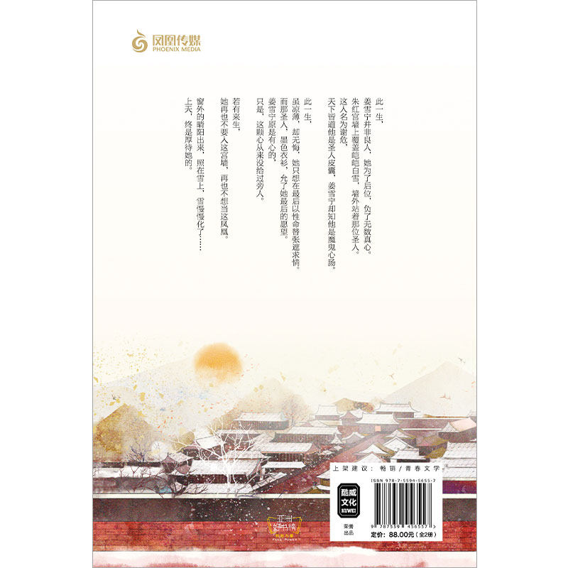 【正版图书】坤宁时镜江苏凤凰文艺出版社9787559456557