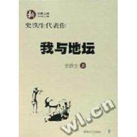 【保正版】我与地坛史铁生代表作史铁生春风文艺出版社9787531324362