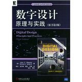 【正版书籍】数字设计原理与实践著机械工业出版社9787111121893