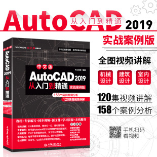 社9787517075295 AutoCAD天工在线水利水电出版 正版 书