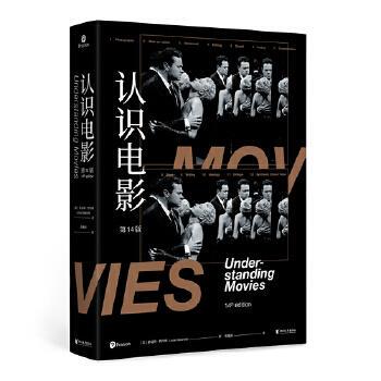 认识电影4版美路易斯贾内梯译者焦雄屏9787533964252