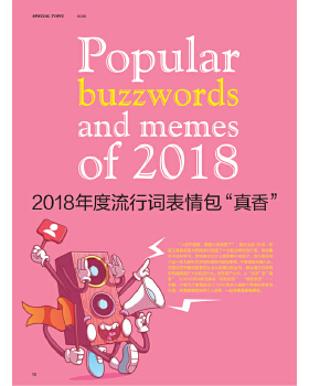 【正版书籍】TEENS'SPACE英语街2018年2月重庆出版社重庆出版社9787229127220
