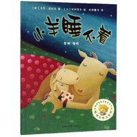 正版】小羊睡不著英卡爾諾拉克著日松岡芽衣繪金波審譯外語(yǔ)教學(xué)與研究出版社9787521301878