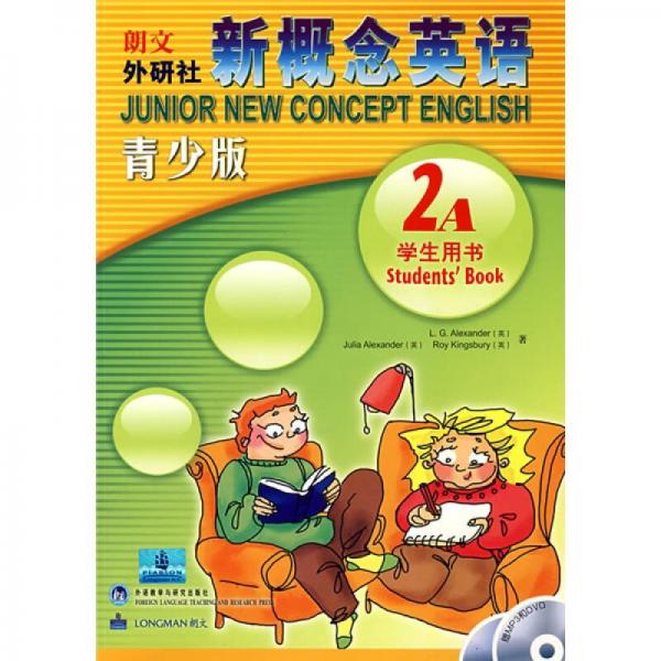【正版图书】新概念英语2A英路易亚历山大英朱莉娅亚历山大英罗伊金斯伯里外语教学与研究出版社9787560073712