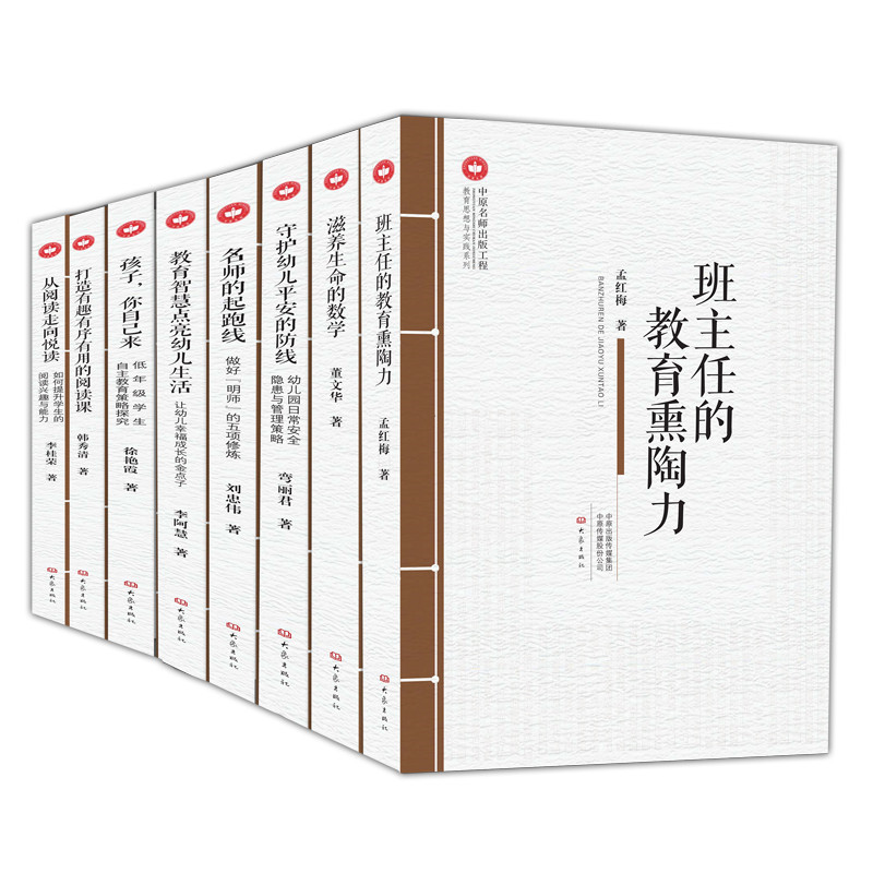 打造有趣有序有用的阅读课班主任的教育熏陶力孩子你自己来打造有趣有序有用的阅读课做好名师的五项修炼从阅读走向悦读C