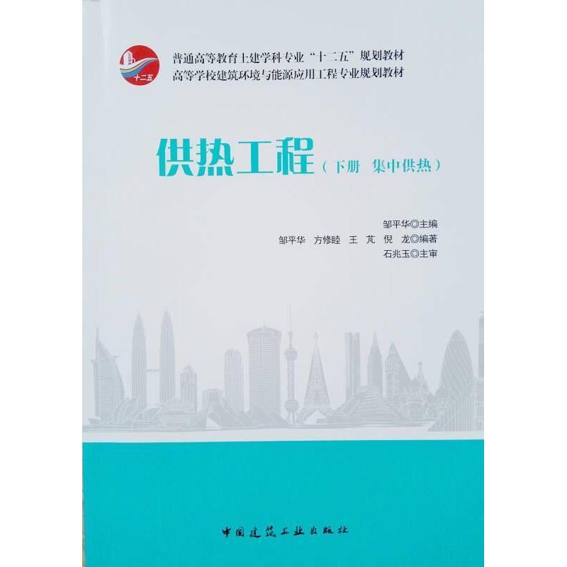 【正版书籍】油漆工 住房和城乡建设部人事司 中国建筑工业出版社
