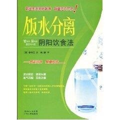【正版】饭水分离韩李祥文著肖婷译广东人民出版社