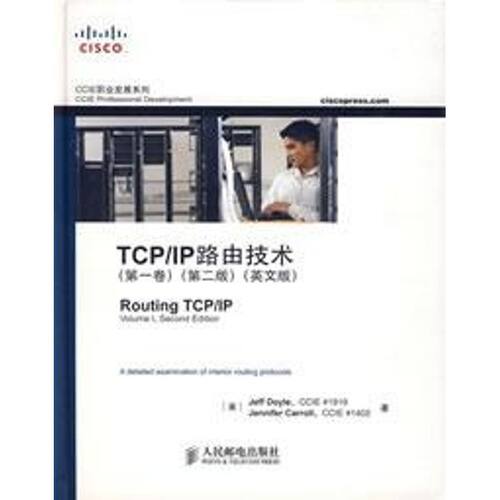 【正版书籍】TCPIP路由技术多伊尔著人民邮电出版社9787115160249