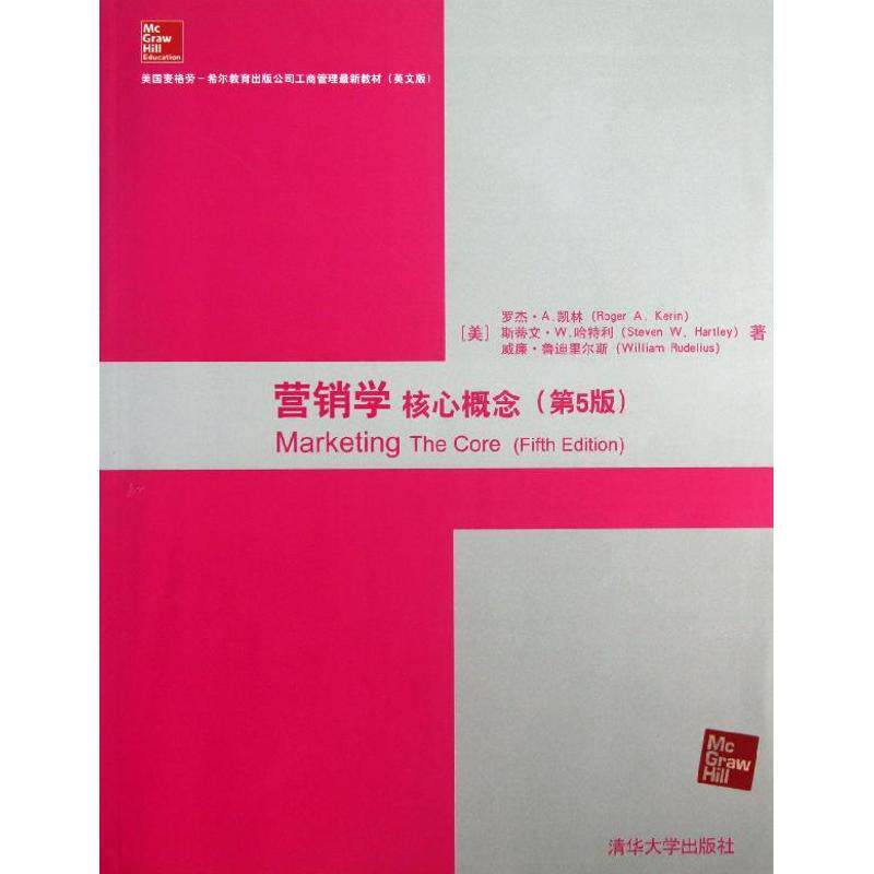 【正版图书】营销学核心概念美罗杰&middot;A凯林美斯蒂文&middot;W哈特利美威廉&middot;鲁迪里尔斯著清华大学出版社9787302329268