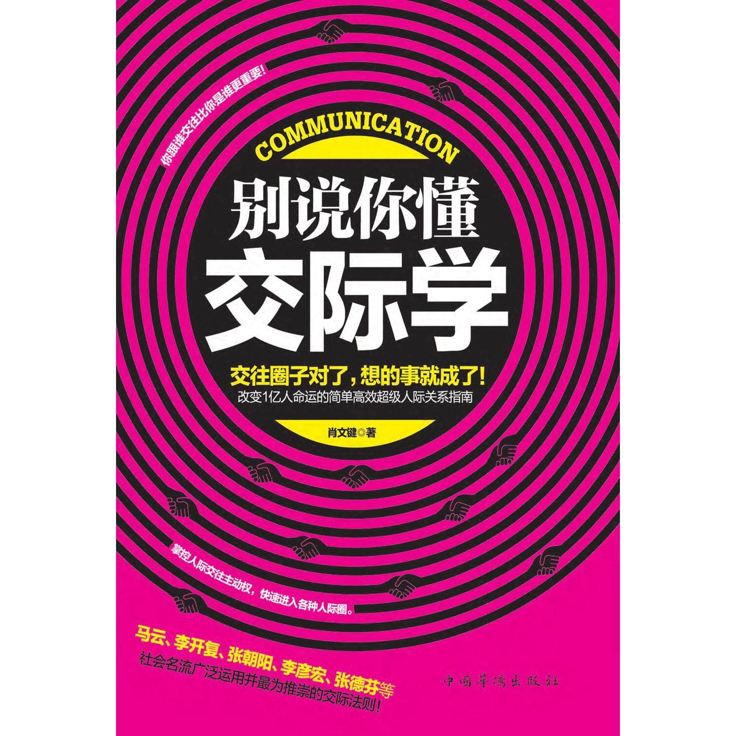 【保正版】洄澜齐邦媛生活读书新知三联书店9787108053909