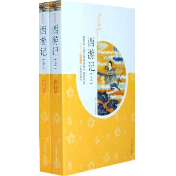 正版图书】西游记上下蔡志忠生活读书新知三联书店9787108024701