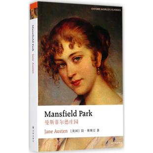 曼斯菲尔德庄园 著英简·奥斯汀著译林出版 英 JaneAusten 社9787544770460 简·奥斯汀 正版