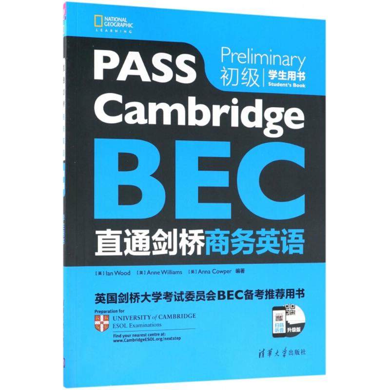 【正版图书】直通剑桥商务英语初级英IanWood英AnneWilliams英AnnaCowper清华大学出版社