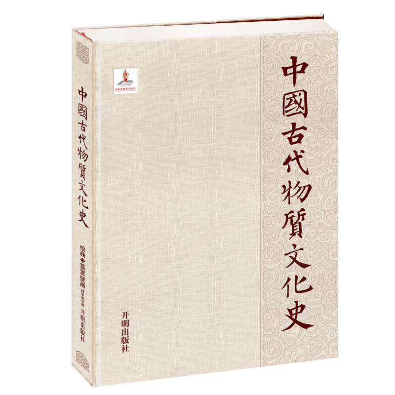 【正版图书】中国古代物质文化史绘画墓室壁画魏晋南北朝刘韬孙丹婕祁姿妤开明出版社9787513153270