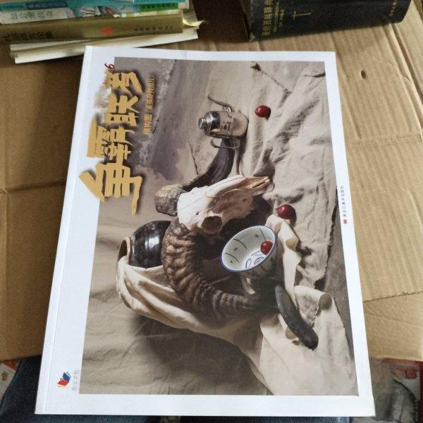 【正版图书】争需联考6索描静物照片烈公文化黑龙江美术出版社9787559382986