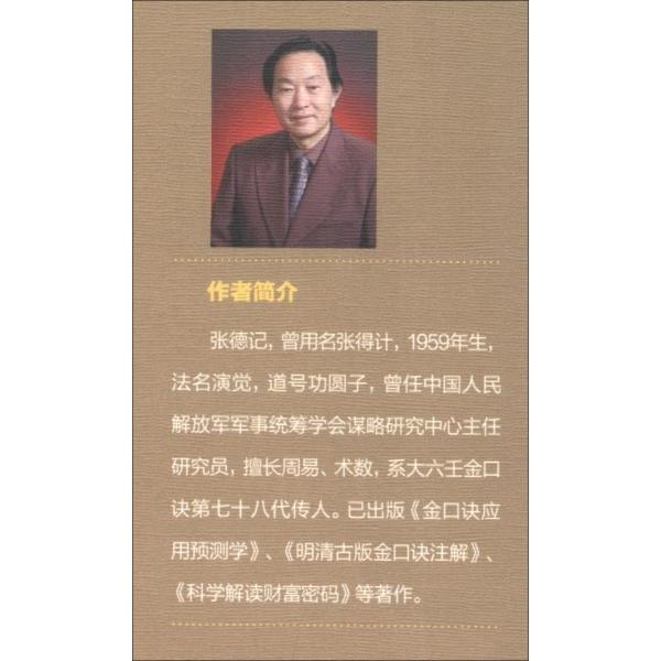 【正版书籍】大肠经小肠经的自然疗法张德记著中医古籍出版社9787515212876