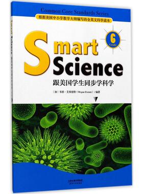 正版图书】跟美国学生同步学科学Grade6英文版9787201120263编者加韦恩艾弗里特天津人民