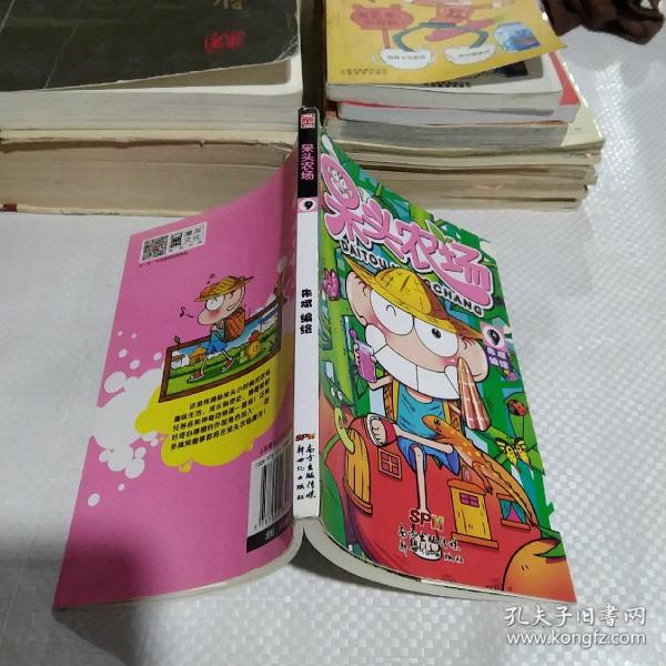 【正版图书】呆头农场9朱斌朱斌朱斌绘新世纪出版社9787558302688